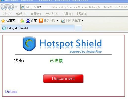 我用的是Hotspot Shield Launch1.57版本,想去YOUTUBE看视频,显示已连接...
