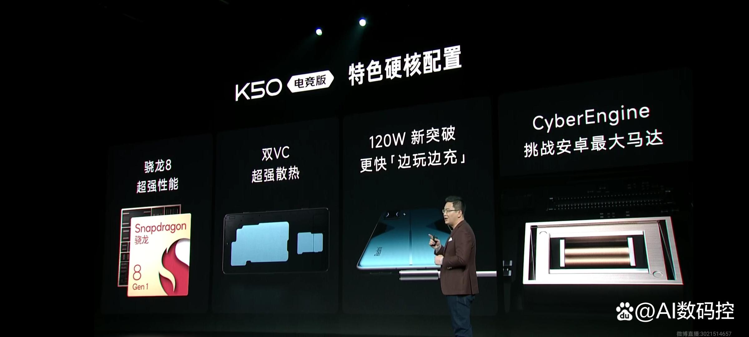 Redmi K50电竞版首销一分钟2.8亿元,到底卖了多少部手机?