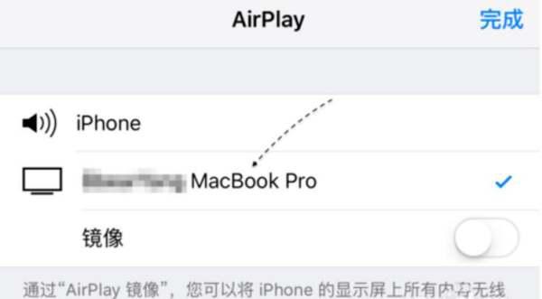 苹果6S AirPlay在哪里，iPhone6S AirPlay怎么用