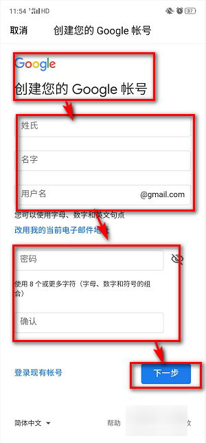 中国用户怎么注册谷歌邮箱