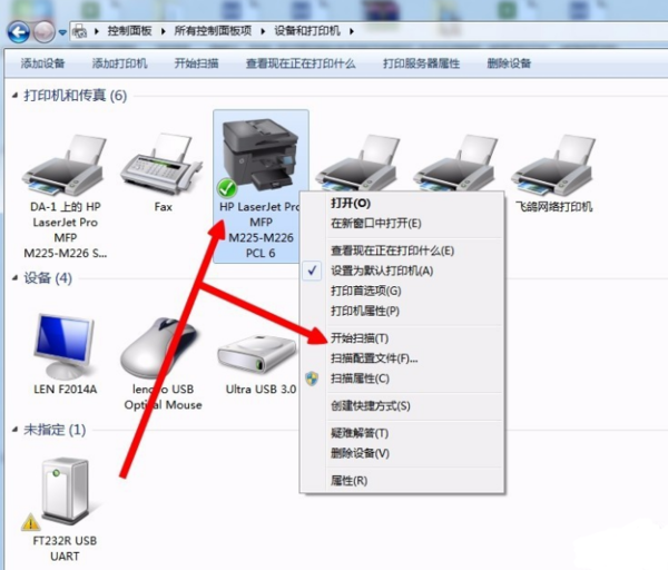 怎么用打印机把文件扫描成一整个pdf文件